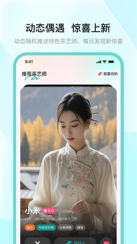 去喝茶图4