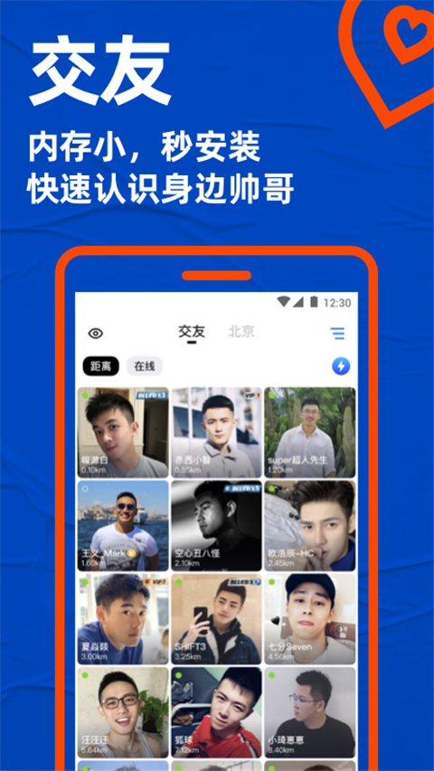 Blued极速版苹果版图1
