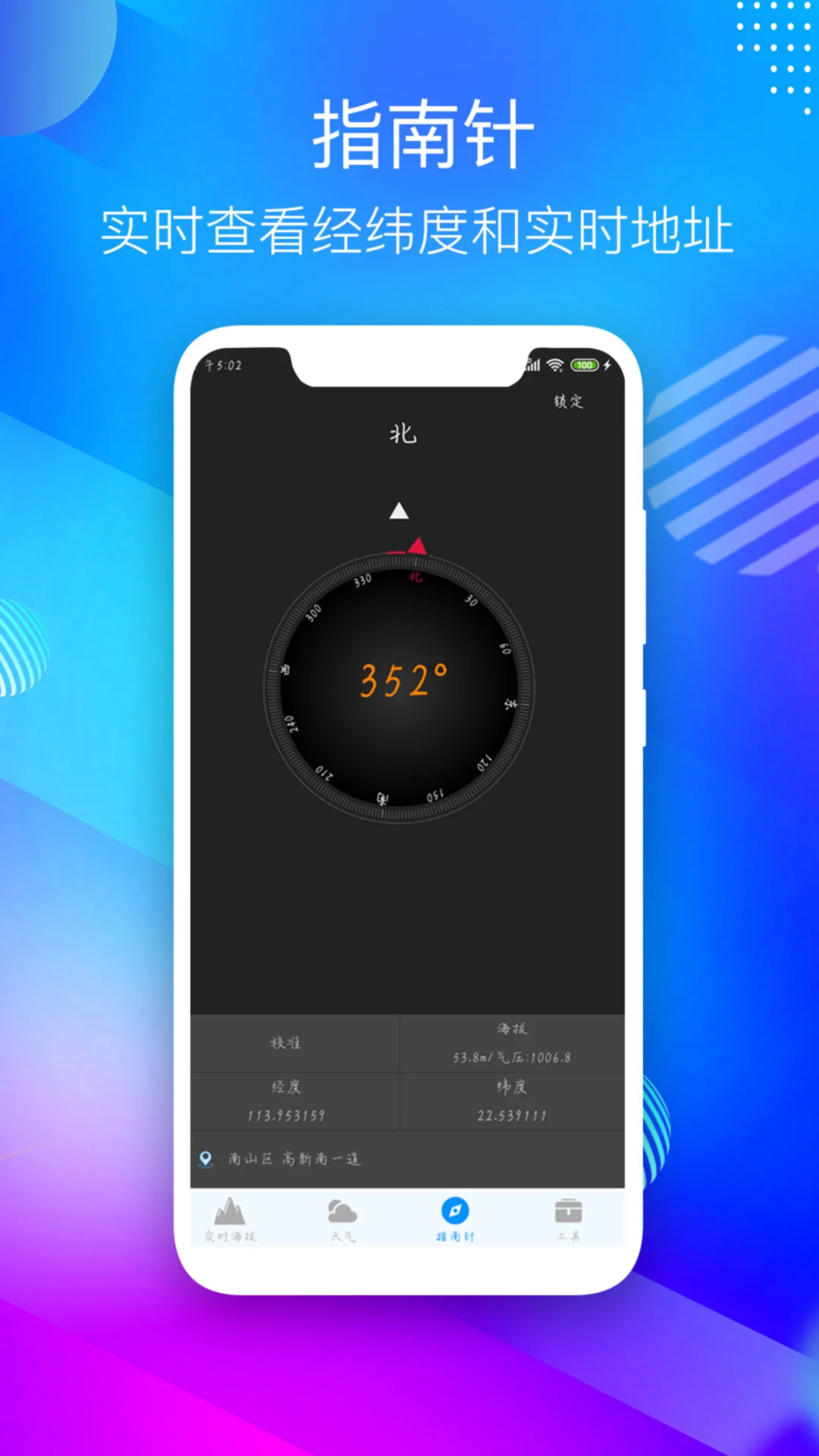 GPS海拔测量仪图3