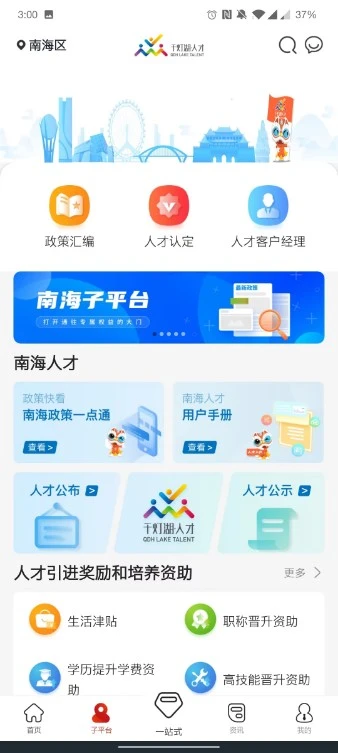 优粤佛山卡图4