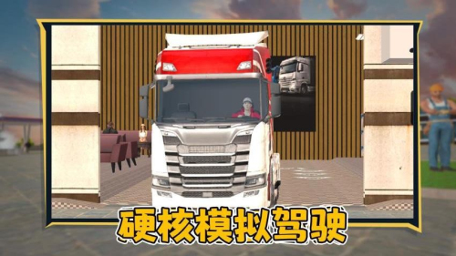 狂飙卡车