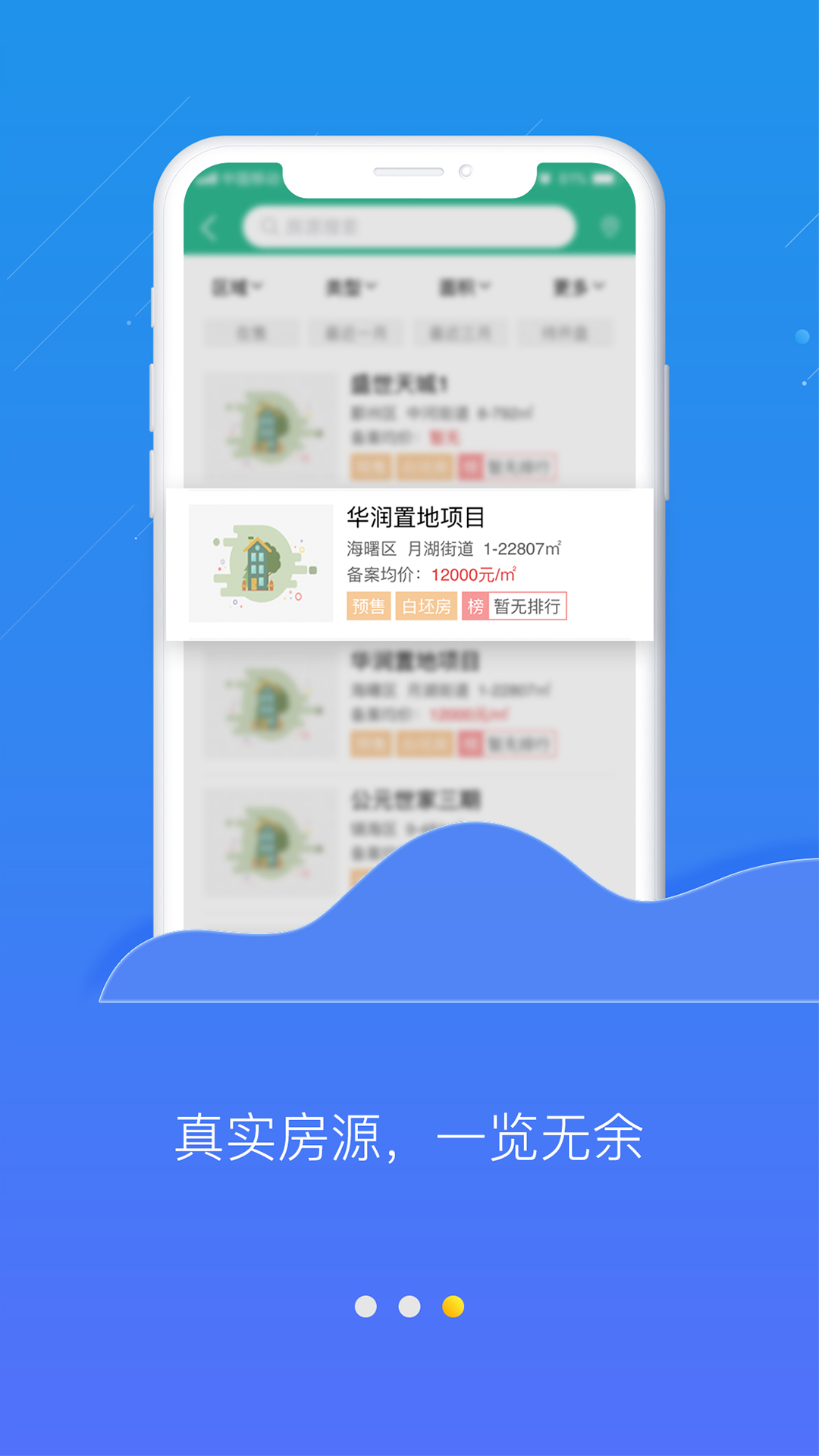 宁波房产图4