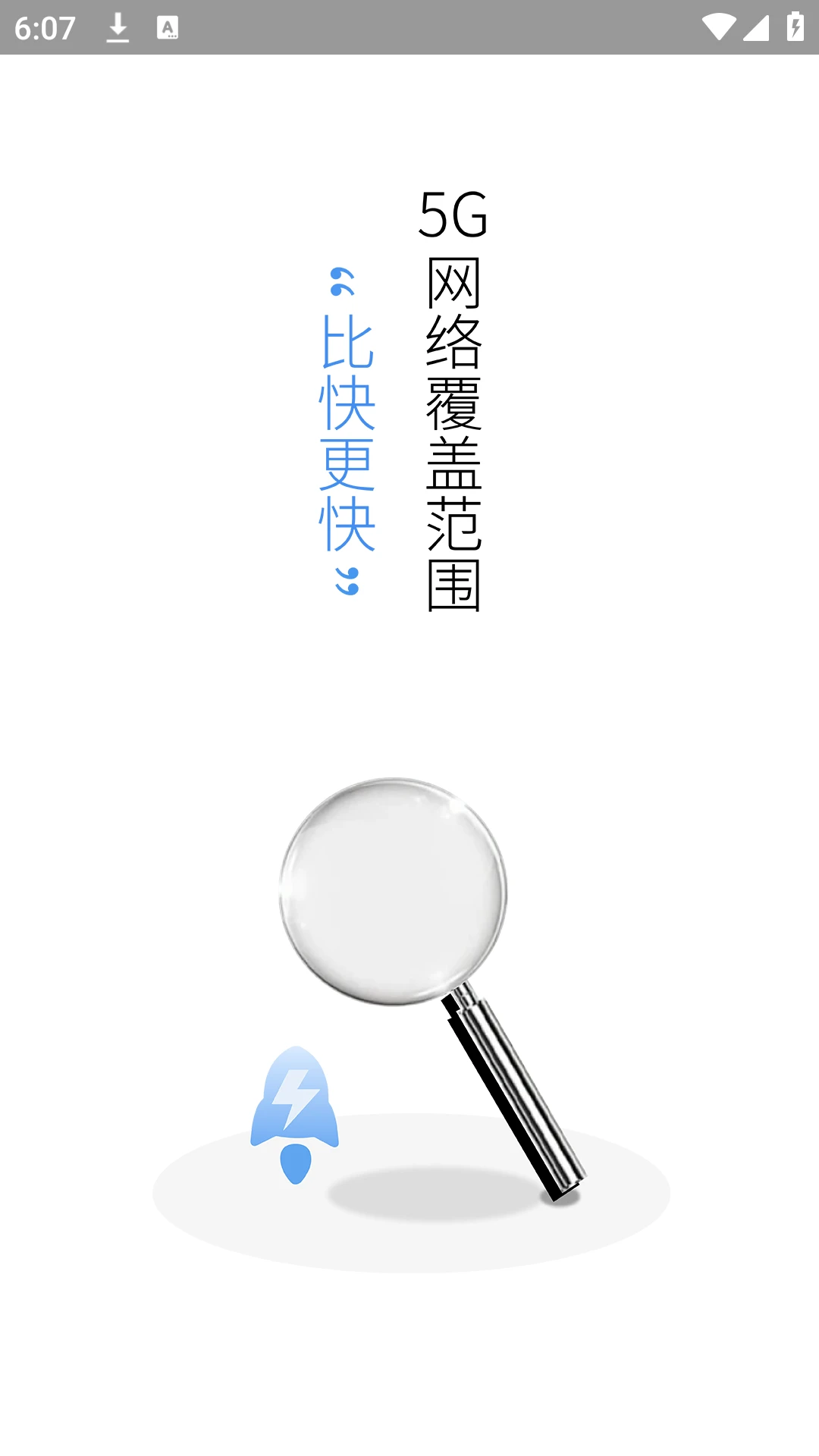 通信流量图1
