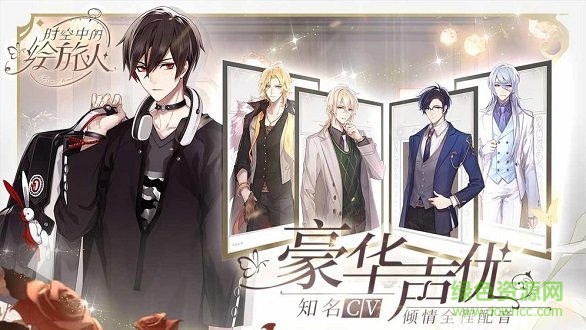 时空中的绘旅人图3