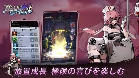 无头骑士：异世界传说（国际服）图2