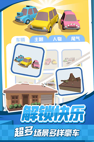 老板挪个车2图4