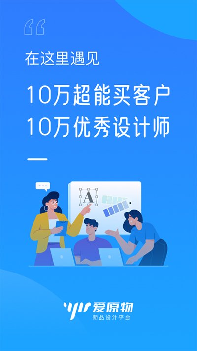 爱原物图1