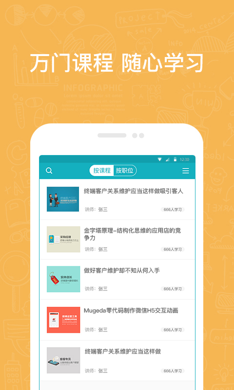 英盛企业版app官方版图2
