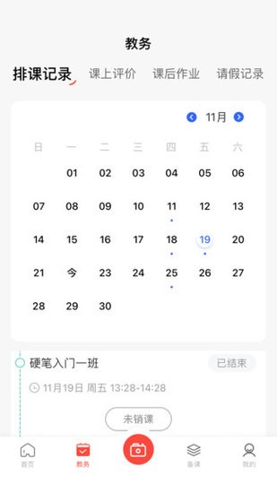 墨香美育教师图2