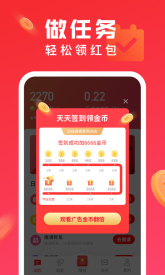 全民K歌极速版图2
