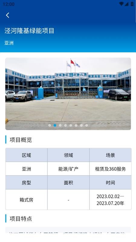 诚栋家箱
