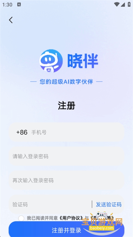 灵犀&middot;晓伴图4