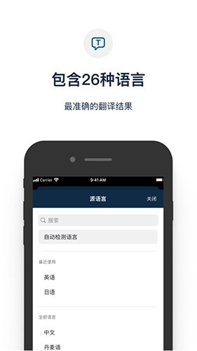 DeepL 安卓版v24.14.1图3