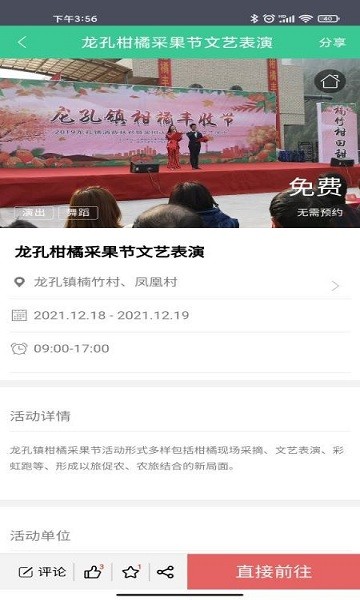 重庆公共文化云图3