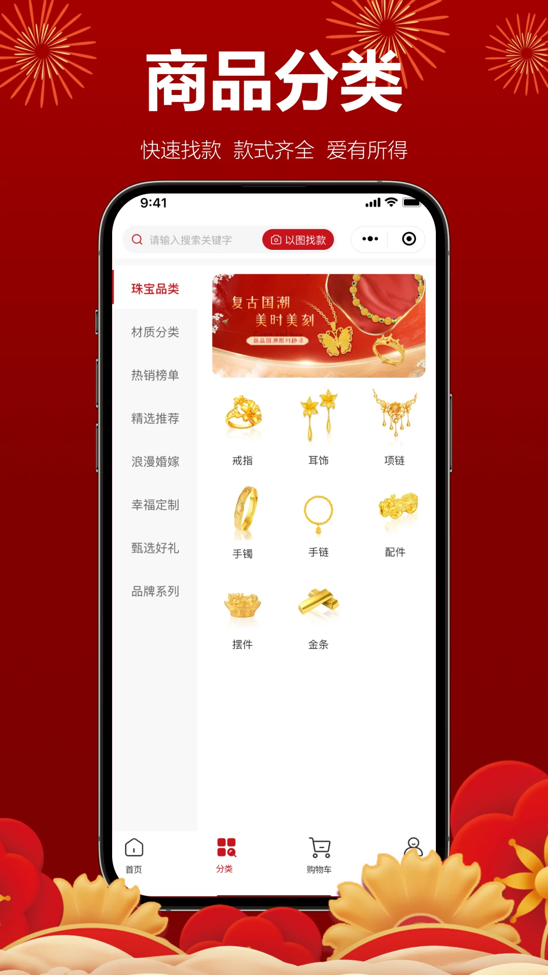 晖天珠宝图4