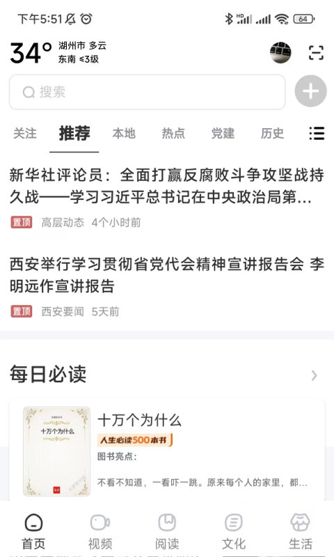 数字湖州