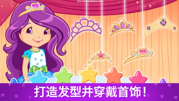 甜心换装图4