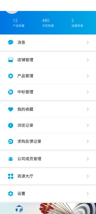 医企行厂商端图4