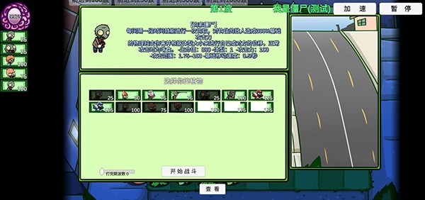 植物大战僵尸高难拓展版 (PVZ_BT)自制版v0.80.00图4