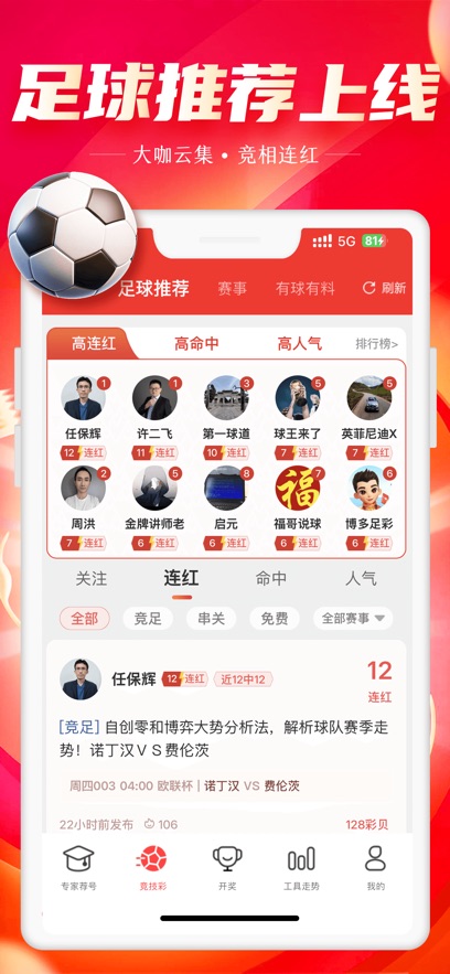 好彩客
