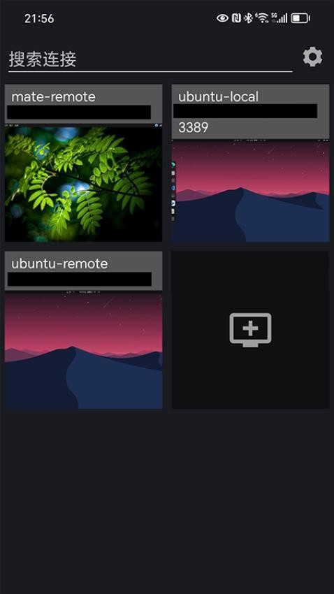 奇花远程桌面官方版