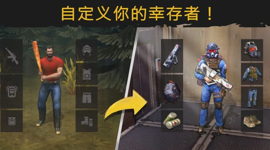 生或死：僵尸生存图2