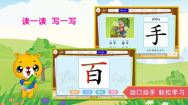 巴比学汉字图3
