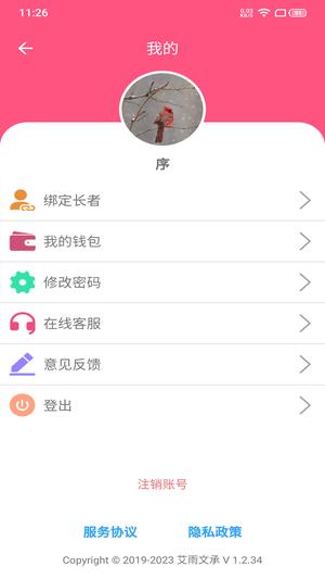 大头阿亮客户端图4