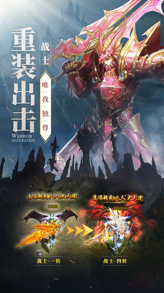 神兵奇迹图2