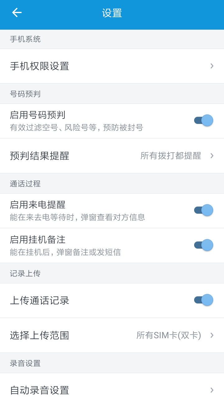 客服助手 客服助手