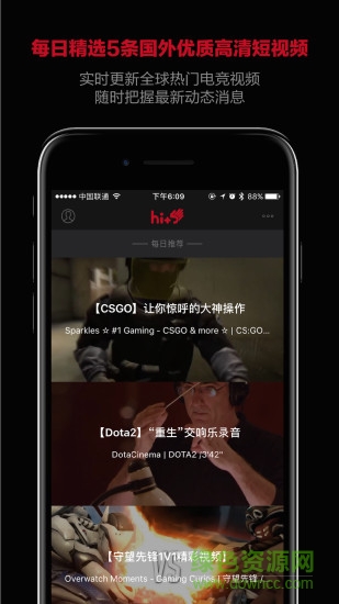 HiPlus5(电竞游戏视频)图1