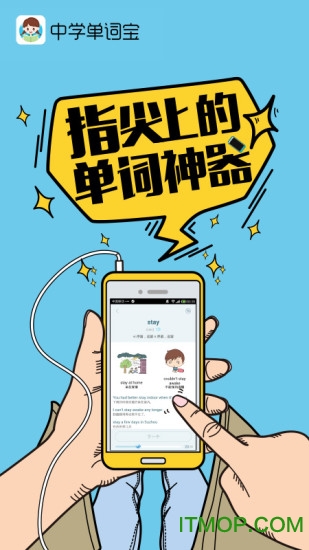 中学单词宝ios图4