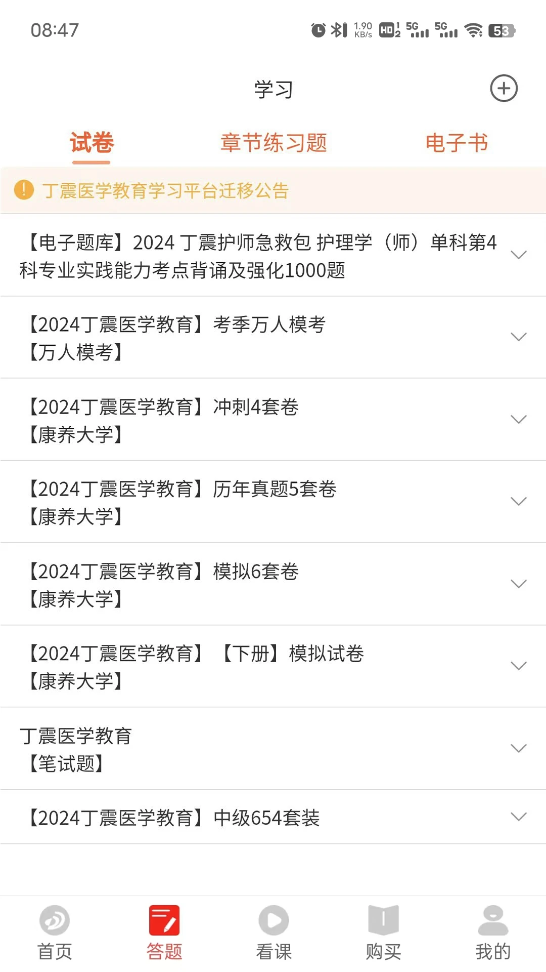 丁震医学教育图2