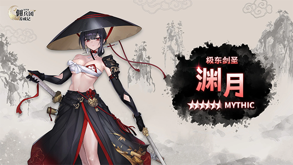 Otherworld Mercenary Corps安装器图1