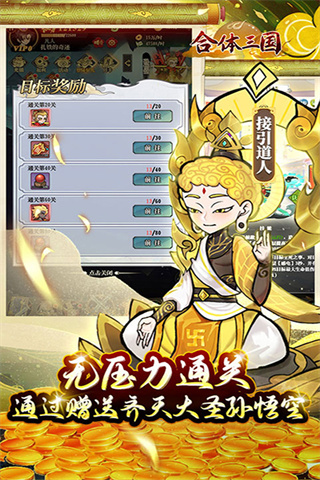 一点三国