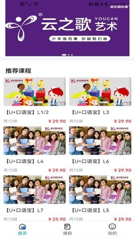 盖伦国际教育APP最新版本图3