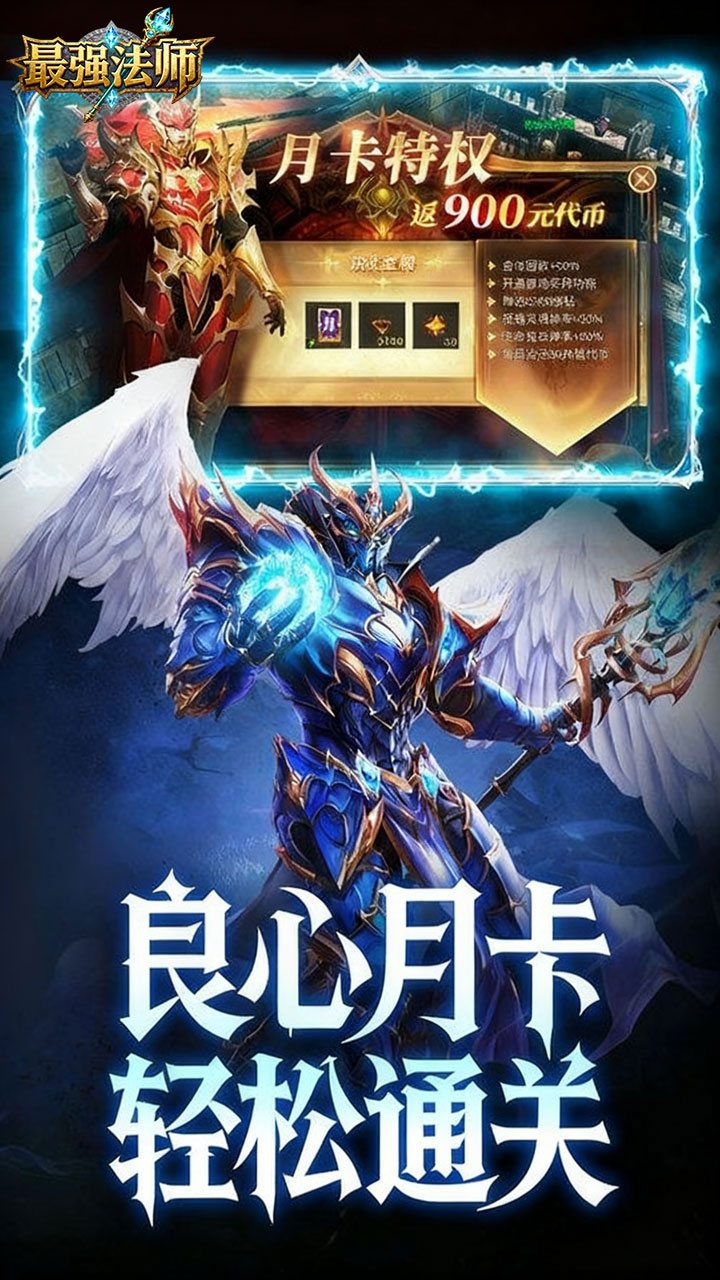 最强法师图4