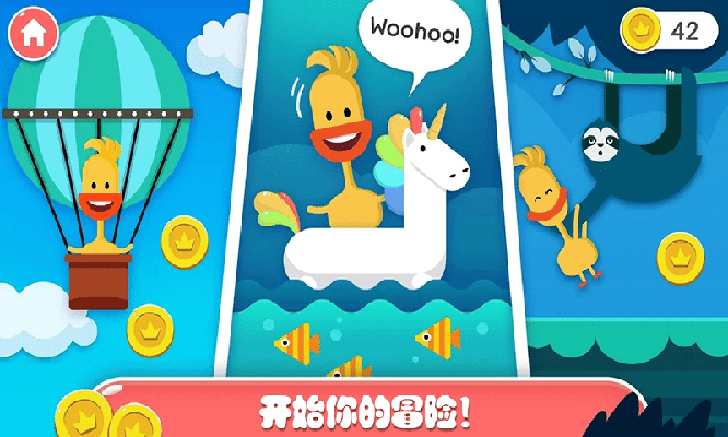 迷你乐园探索森林图3