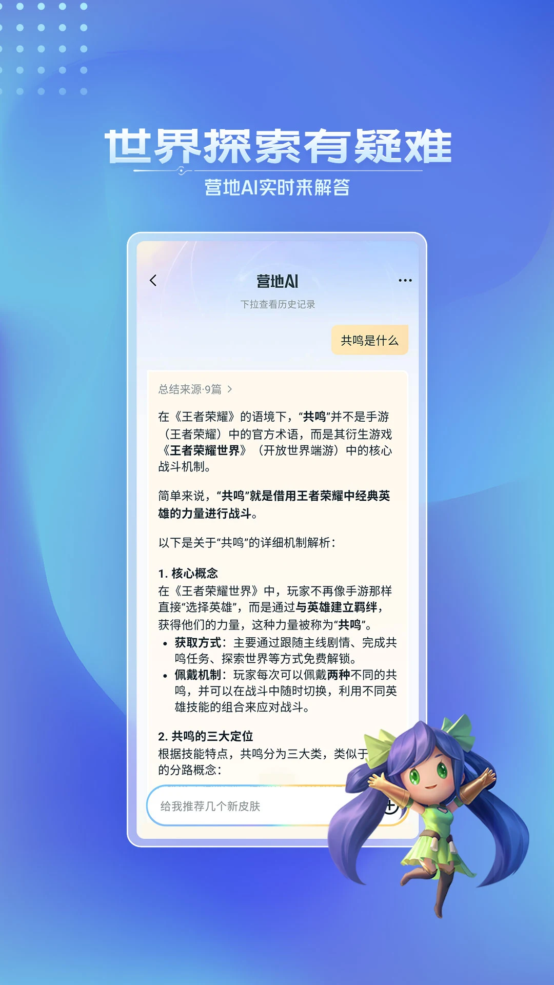 王者营地图3