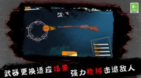 僵尸FPS射击图4