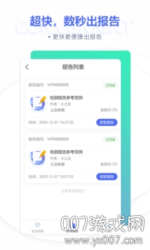 论文查重降重图1