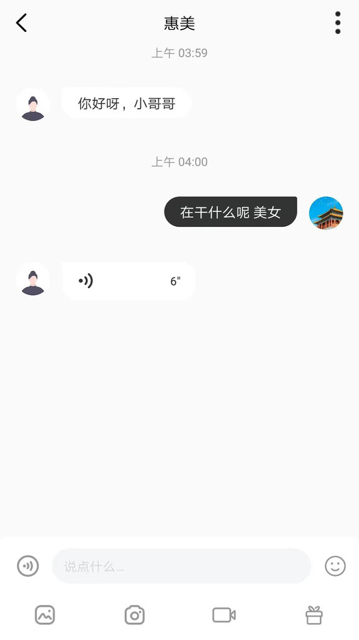 秘遇图3