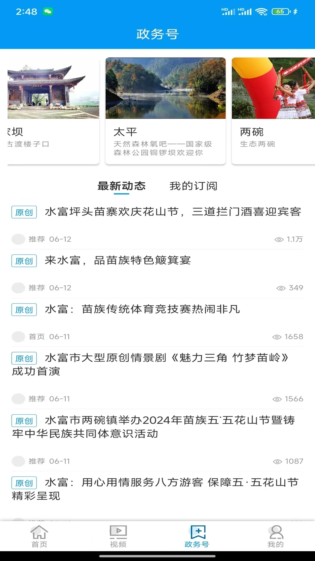 水富融媒图4