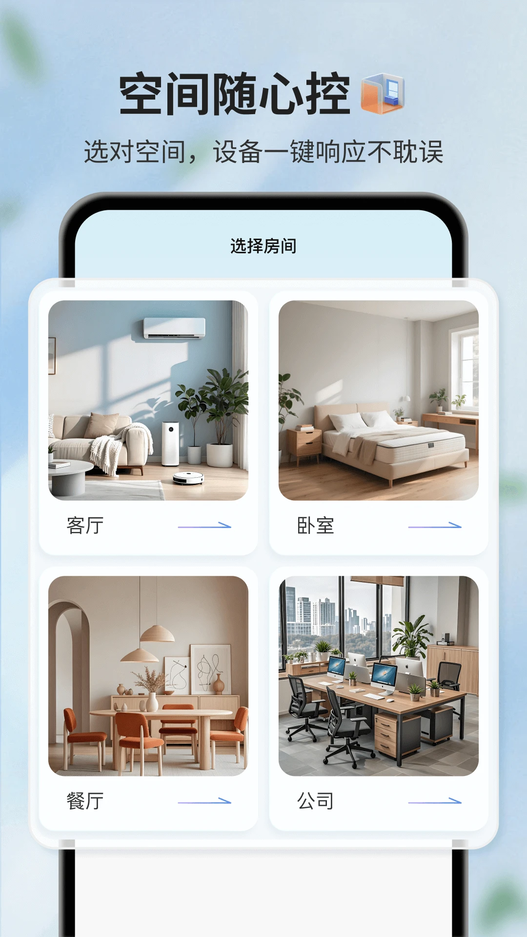 AI遥控器图3