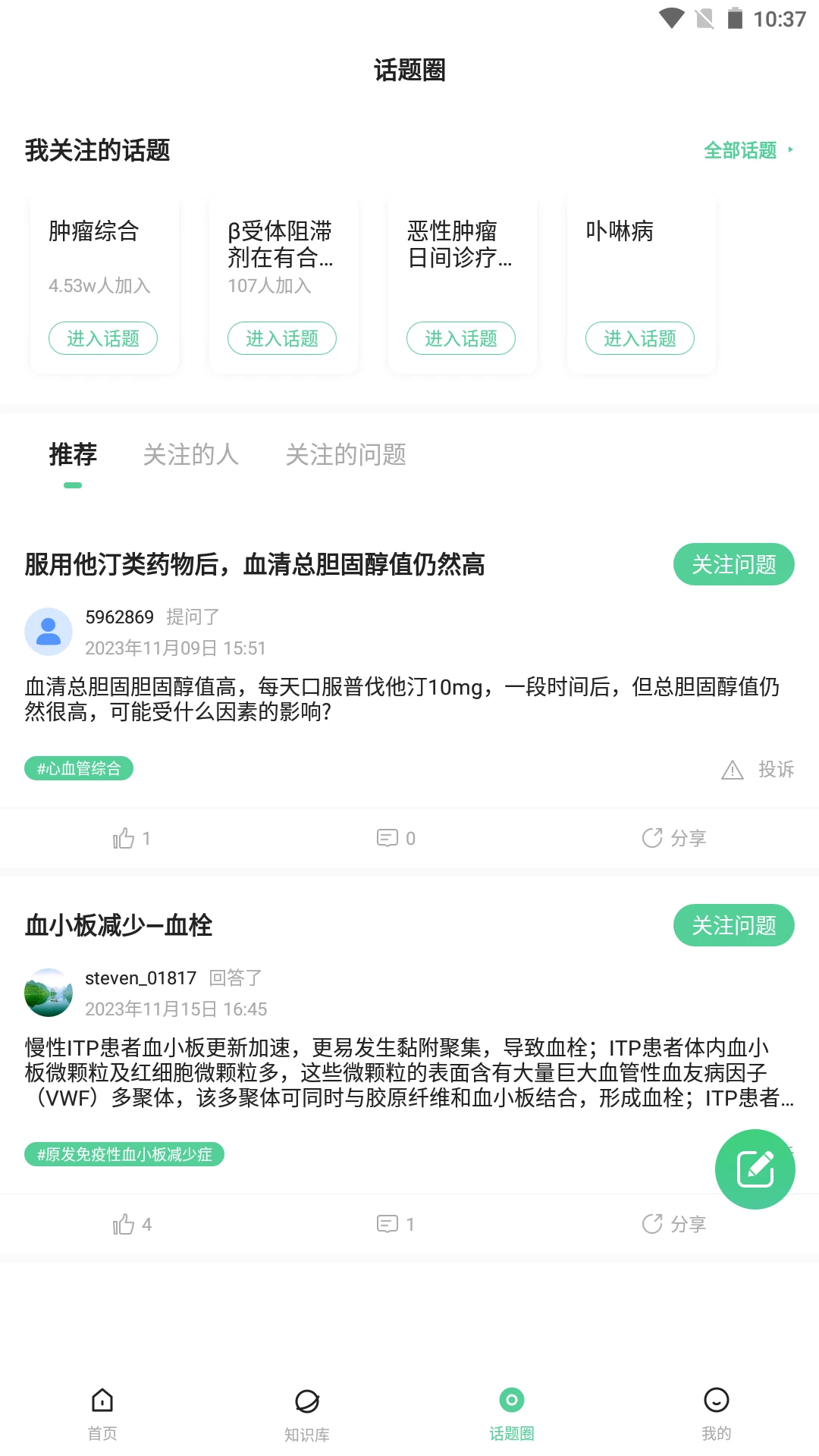医知源图5