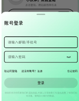 听番FM图10