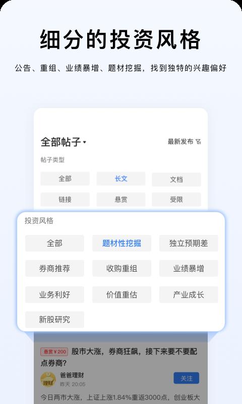 韭研公社图2