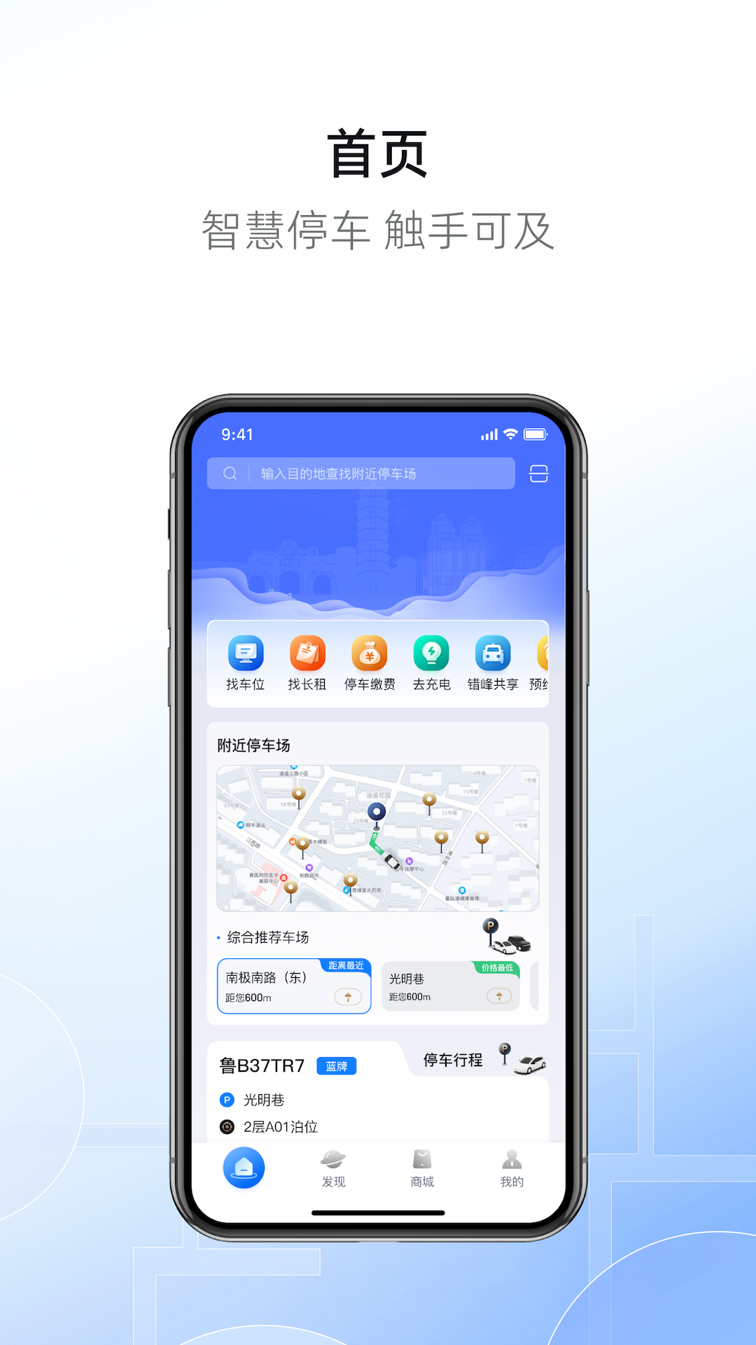 港城停车图1