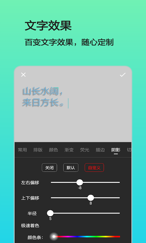 文字图片制作图1