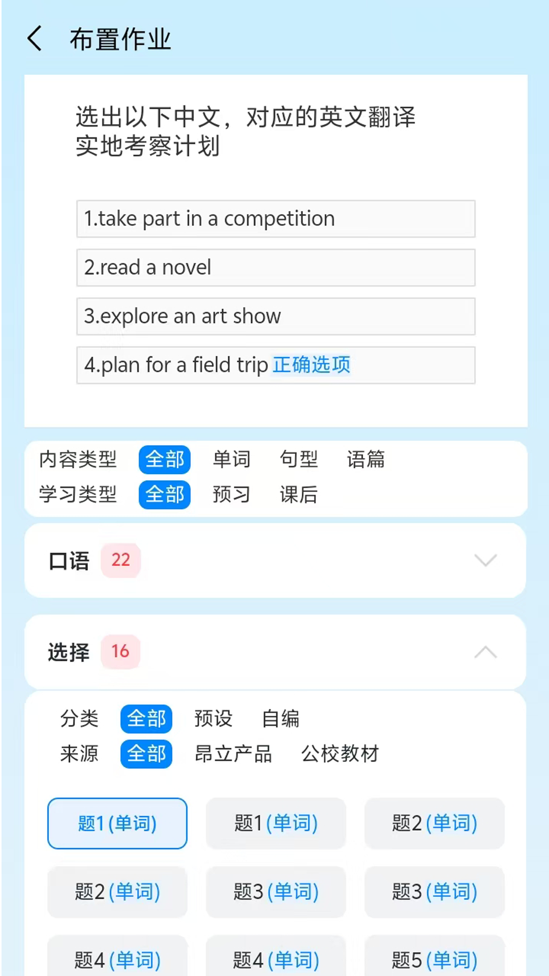 昂立优学老师图3